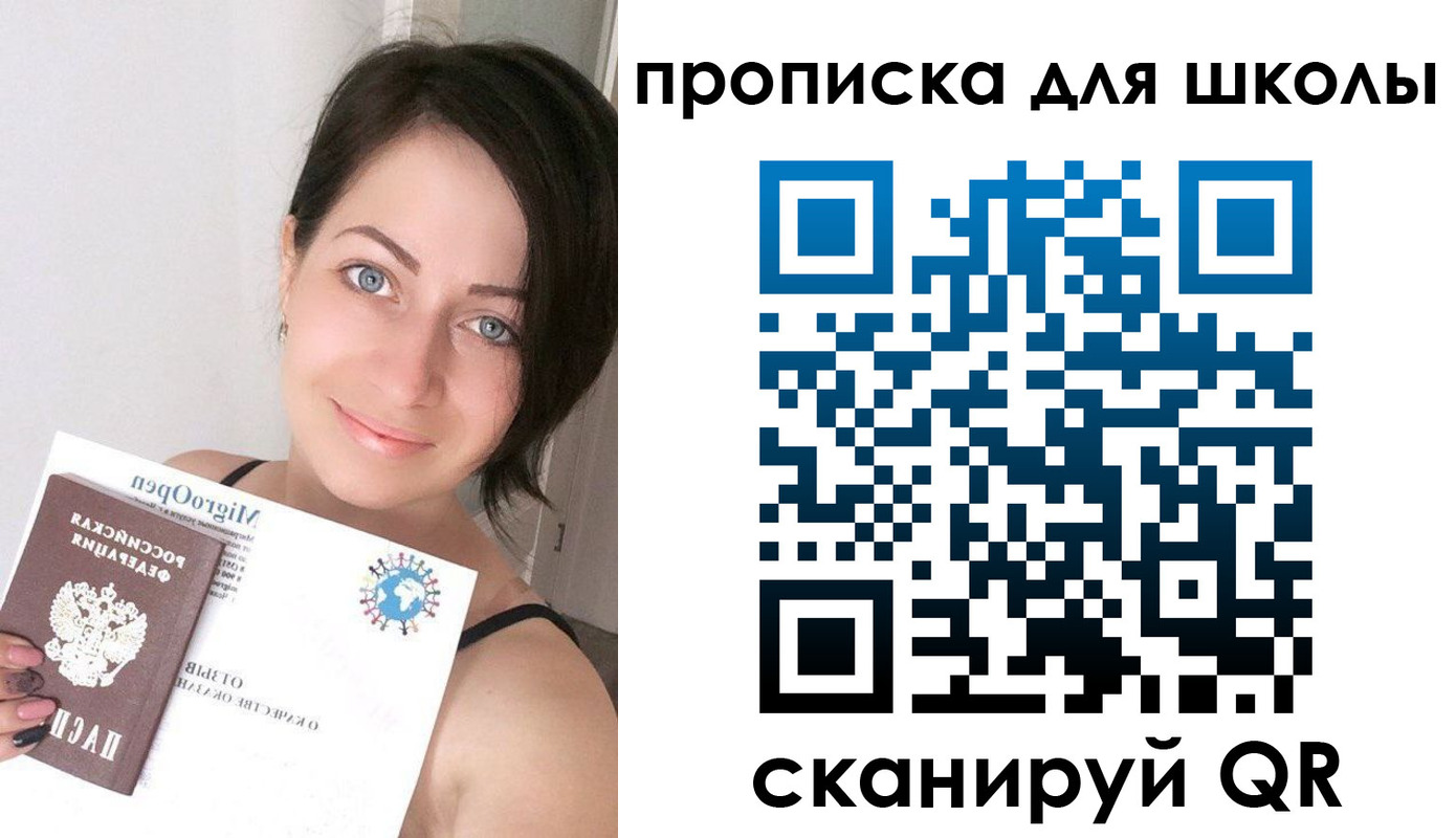 прописка ребенка в Белой Калитве