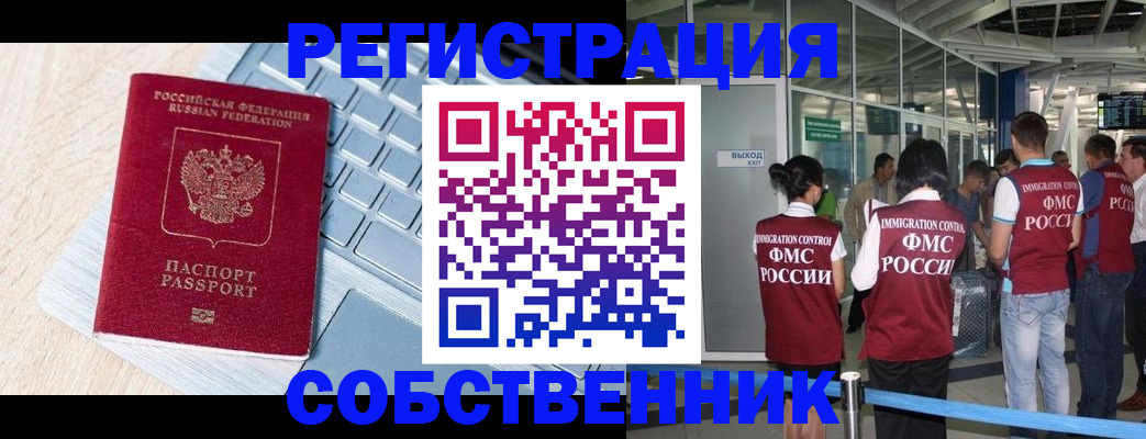 миграционный учет в Белой Калитве