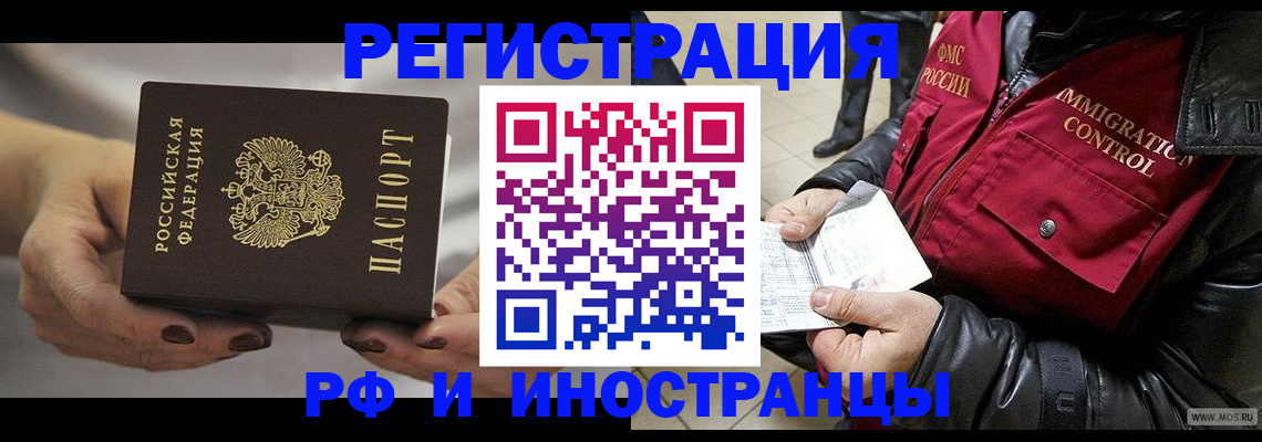 прописка гарантия в Белой Калитве