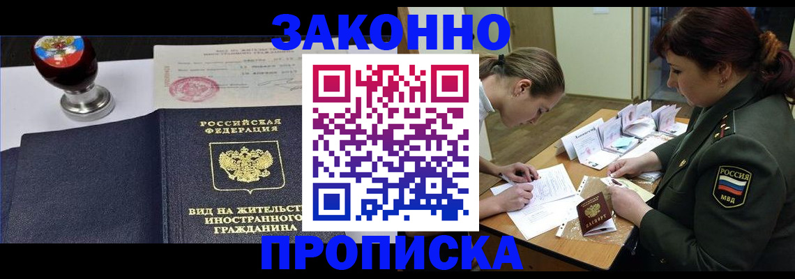 регистрация в Белой Калитве