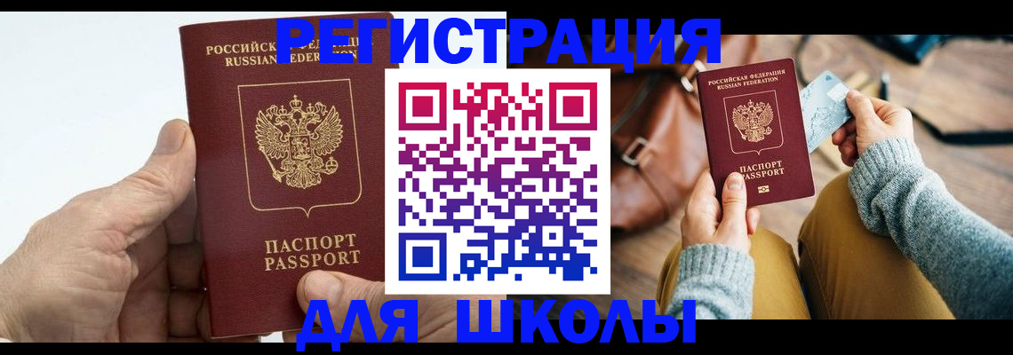 найти адрес прописки в Белой Калитве