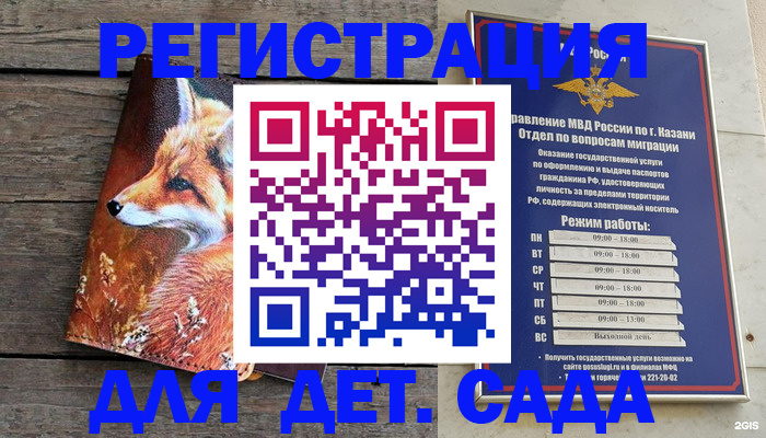 временная регистрация законно в Белой Калитве