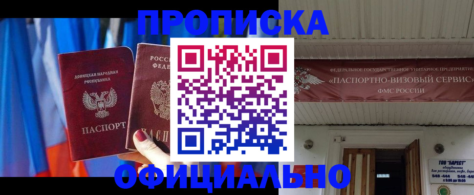 временная регистрация для всех в Белой Калитве