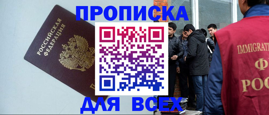временная регистрация надежно в Белой Калитве