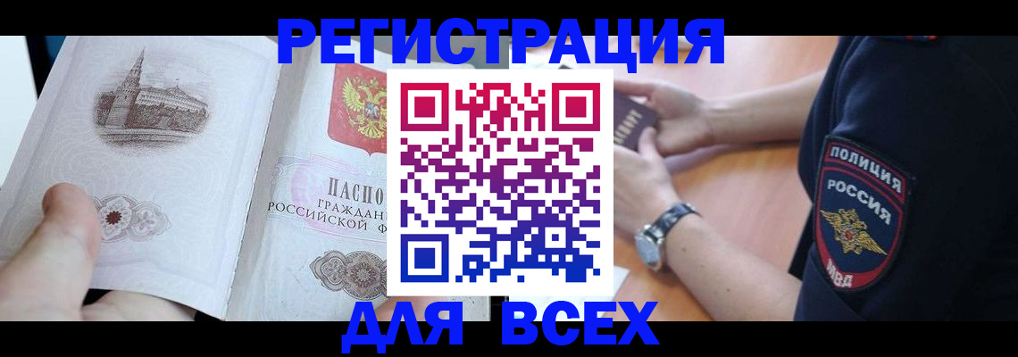 временная регистрация в квартире в Белой Калитве