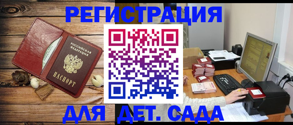 временная регистрация в Белой Калитве